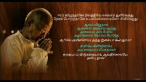 Thendral Vanthu Theendum Pothu Song Lyrics - Tamillyricsforyou.com